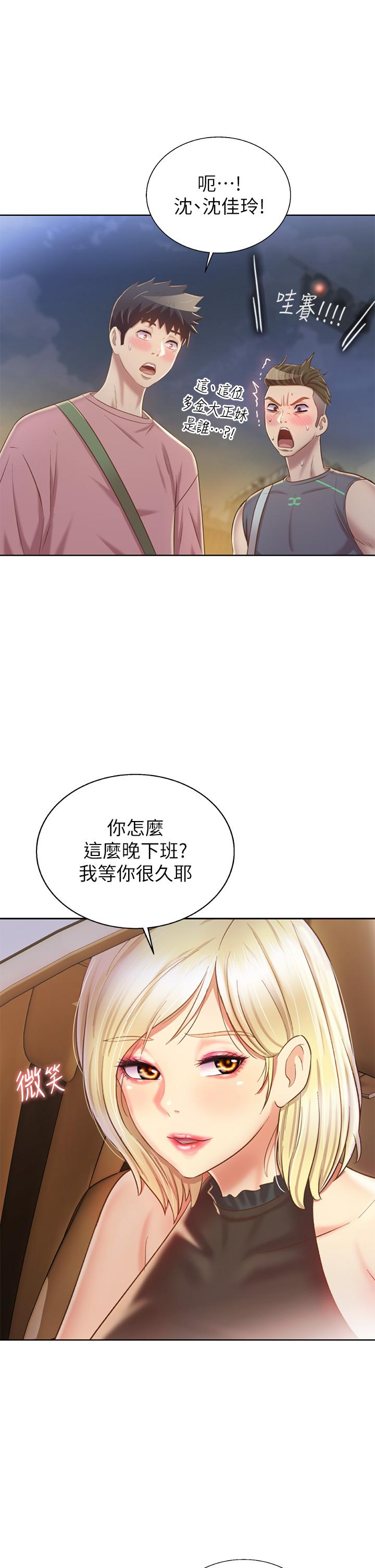 第39話-深夜在教室獨處 - 第32.jpg页