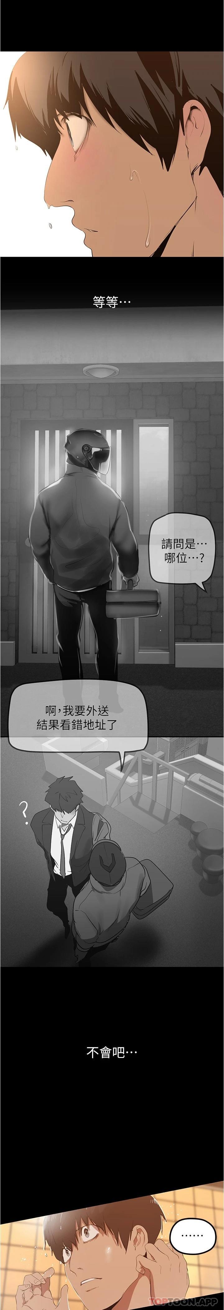 第180话-豪承，放轻鬆 - 第33.jpg页