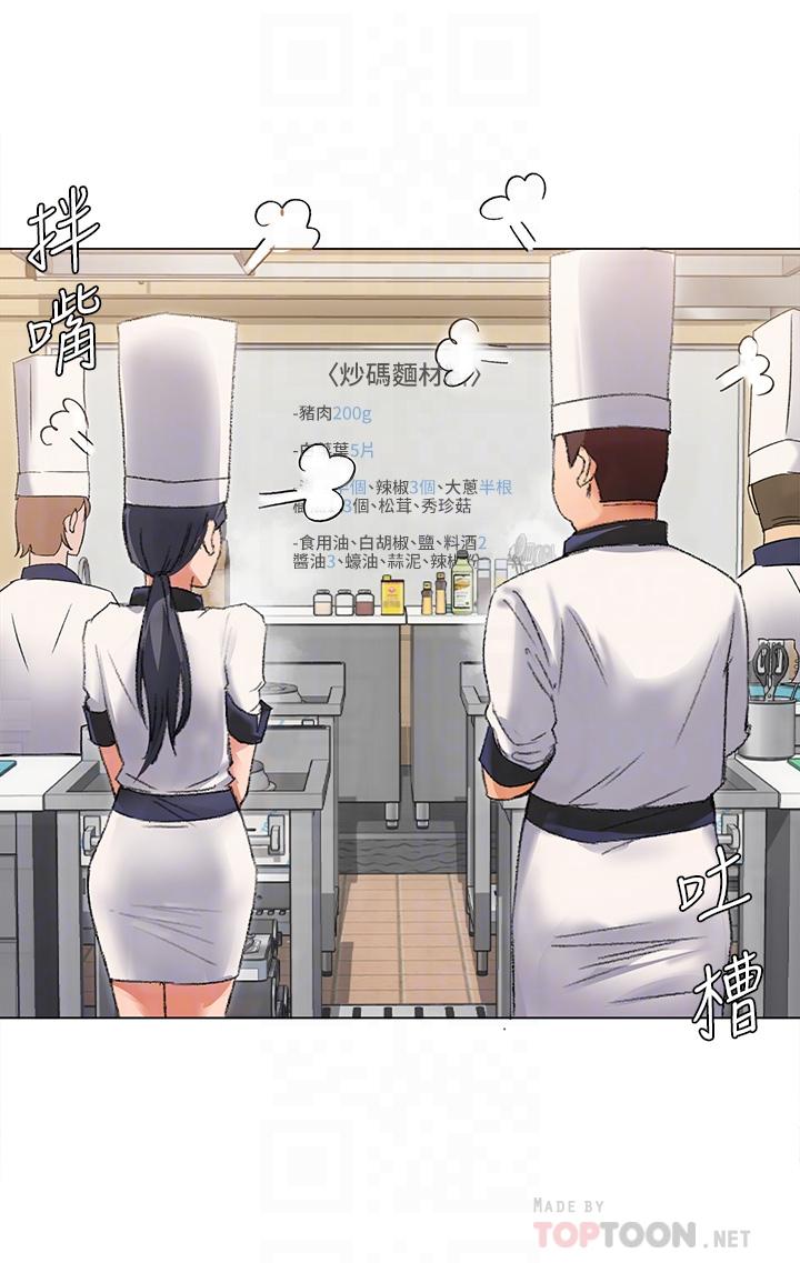 第2話-我夢到你的胸部 - 第18.jpg页