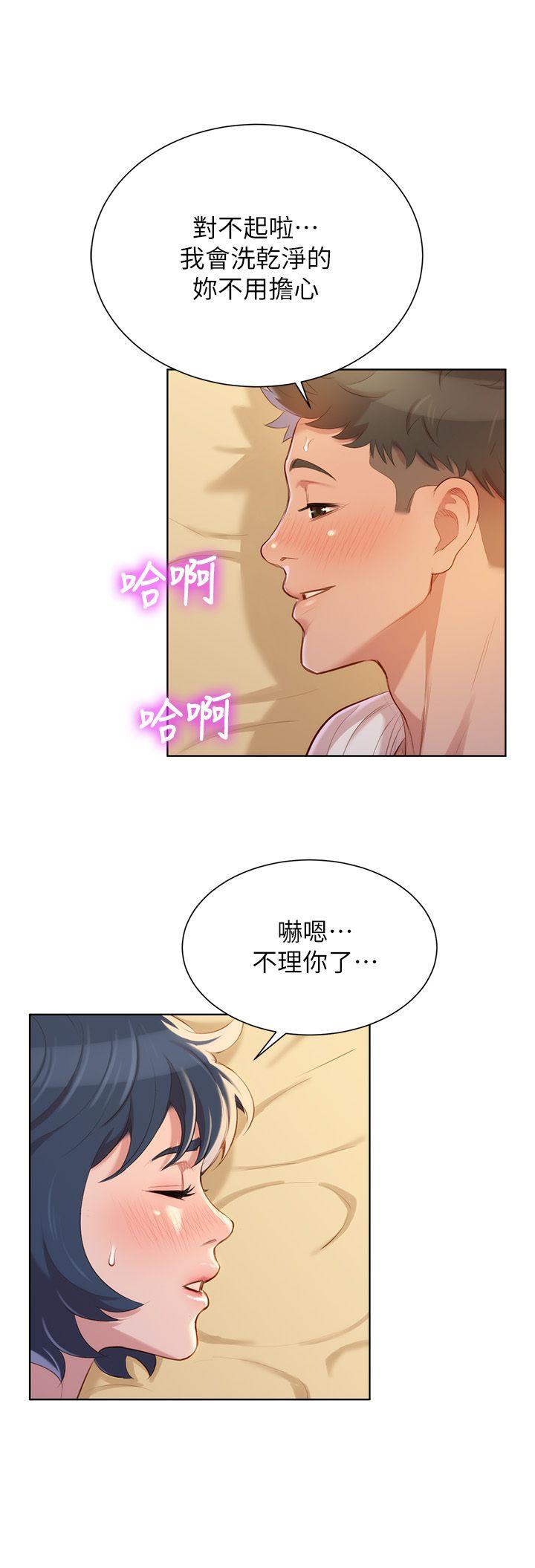 第38话-妳怎麼在這? - 第1.jpg页