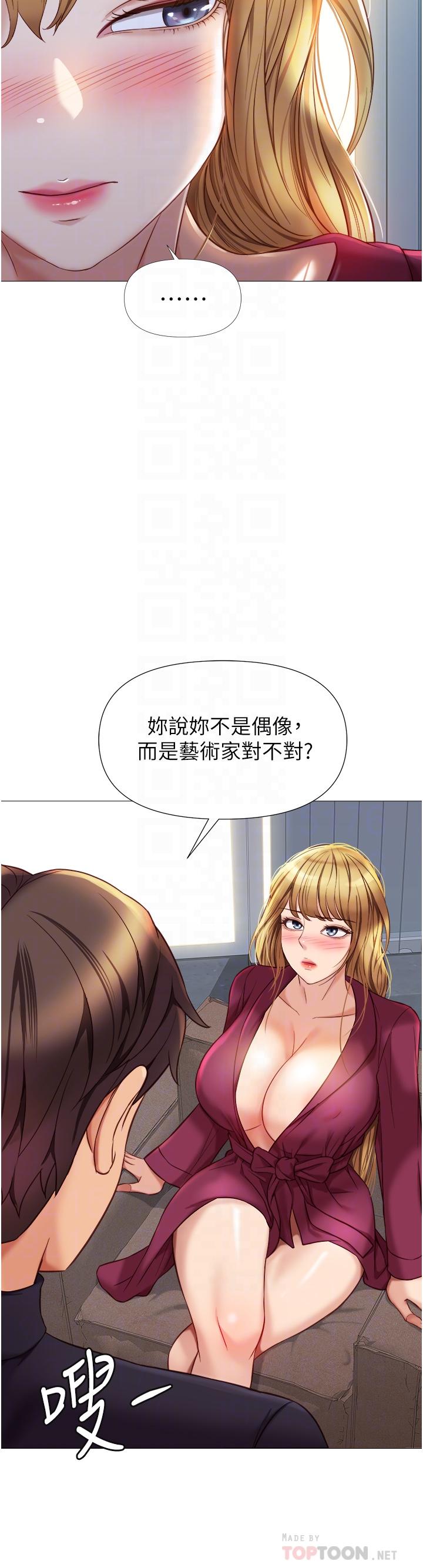 第82話-國際巨星的淫蕩後庭 - 第8.jpg页