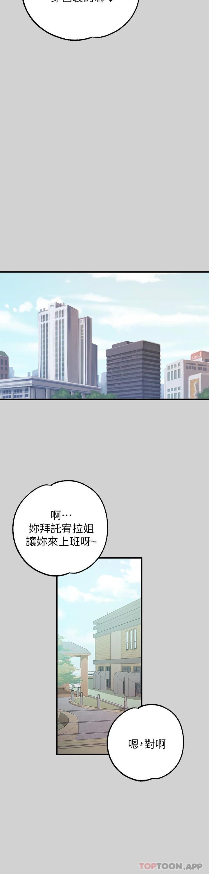 第83话-铭宇，我喜欢你 - 第36.jpg页