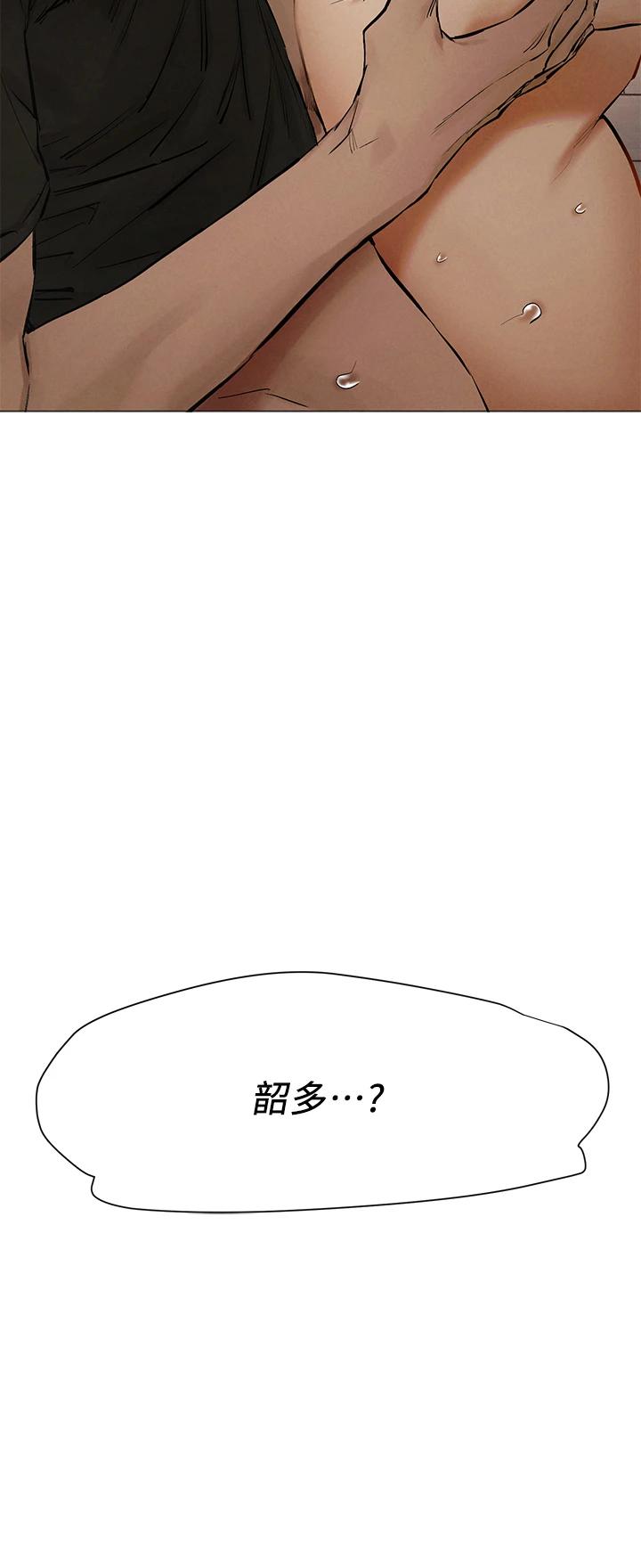 第144話-閔韶多令人欲仙欲死的吹功 - 第41.jpg页
