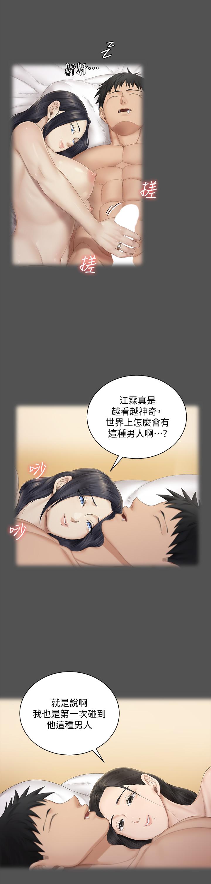 第151話-韓靜淑和車敏晶的計謀 - 第17.jpg页