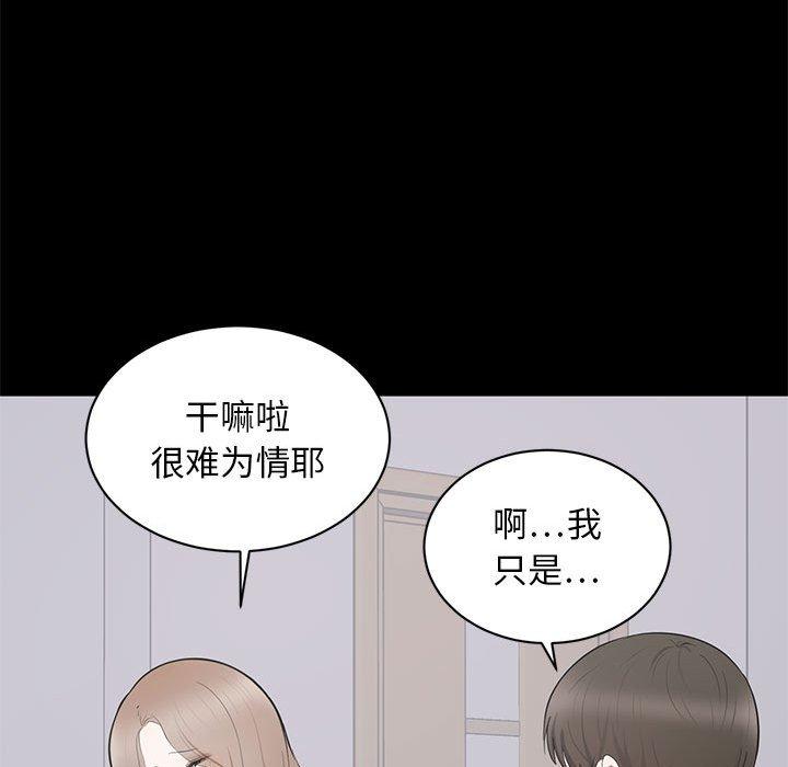 第 3 话 - 第100.jpg页