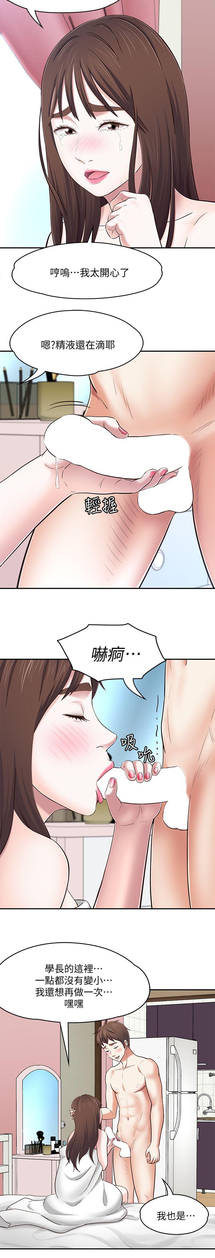 第 82 话 - 第14.jpg页