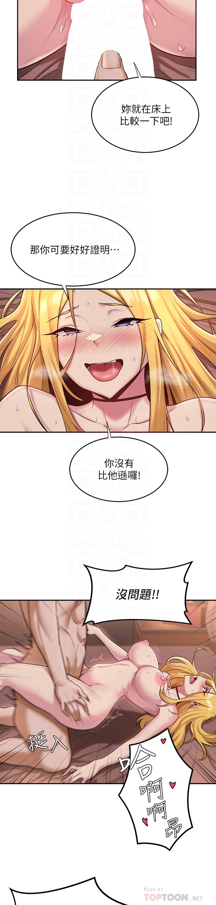 第10話-超高技巧逼出的呻吟 - 第8.jpg页