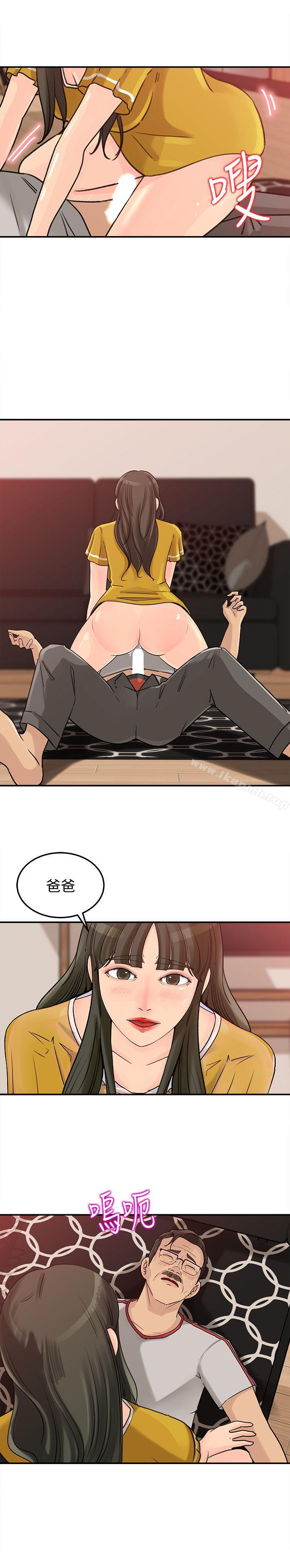 第17話-獸性大發的薇娜 - 第16.jpg页