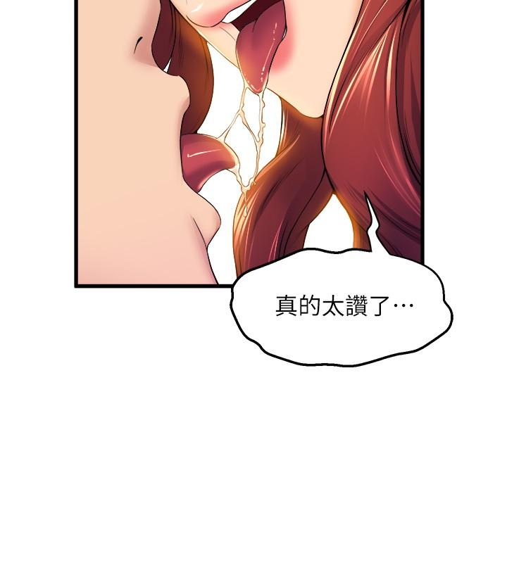 第36話-聽好，你是我的了 - 第39.jpg页