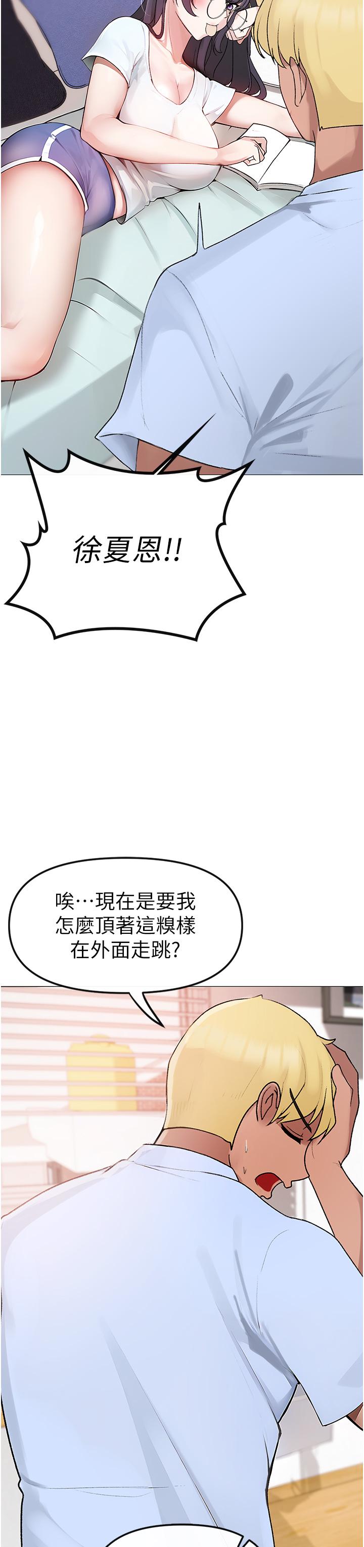 第1话-煞气猛男的NTR - 第86.jpg页