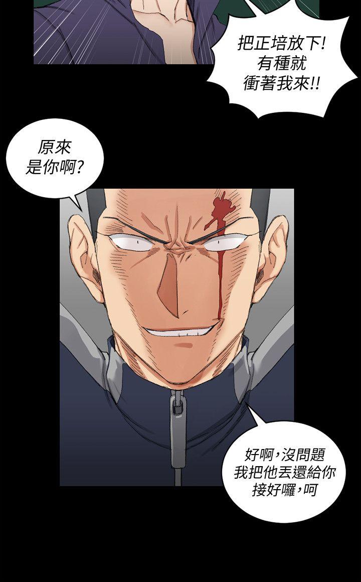 第63話-妳再怎麼倒貼都沒用 - 第6.jpg页