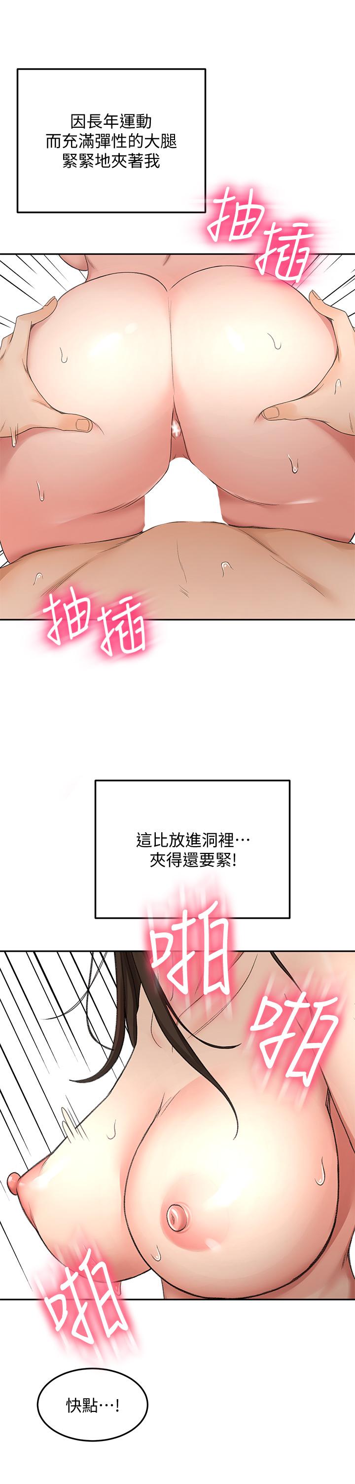 第42話-偷偷在浴室裡幫小石清槍 - 第21.jpg页