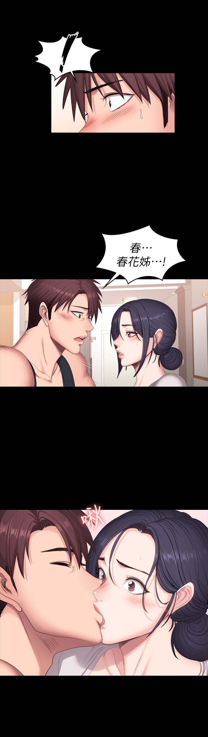 第68話-傑森提起勇氣展開攻勢 - 第22.jpg页