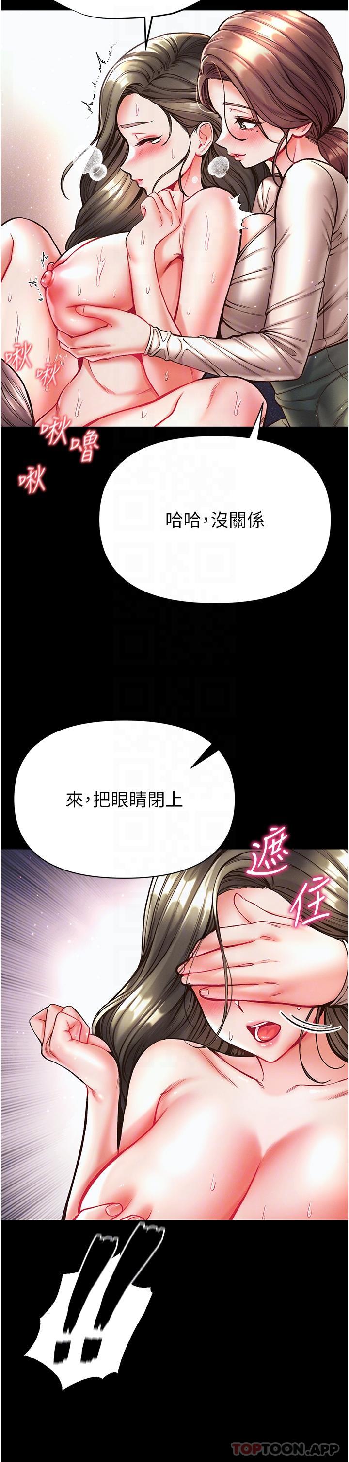 第24话-三人行必有我「湿」焉 - 第24.jpg页