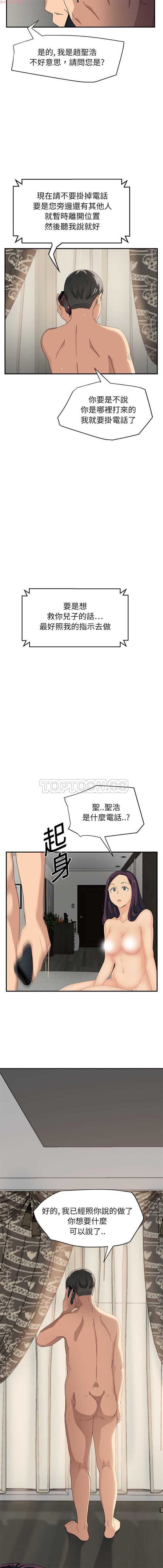 第 15 话 - 第6.jpg页