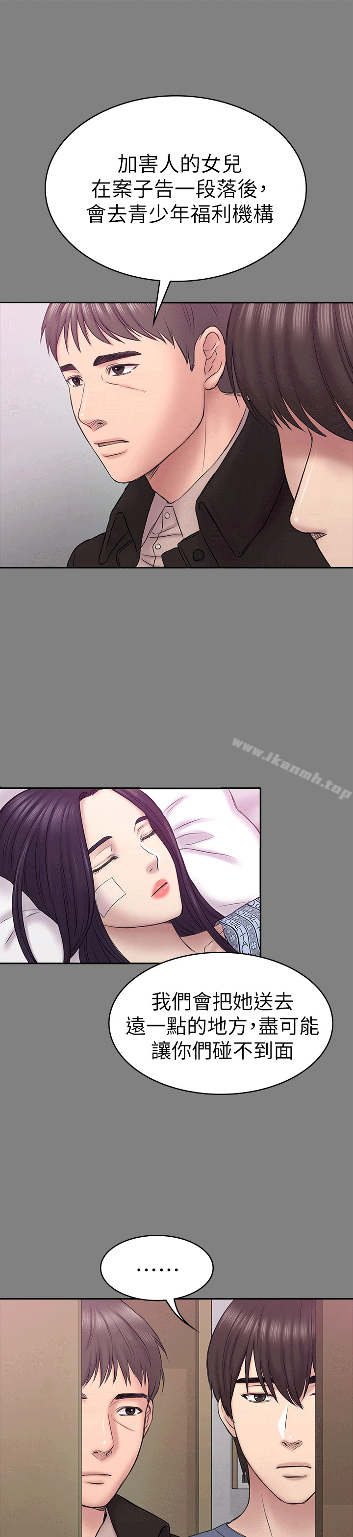 第54話-強慕選擇藍天的原因 - 第14.jpg页