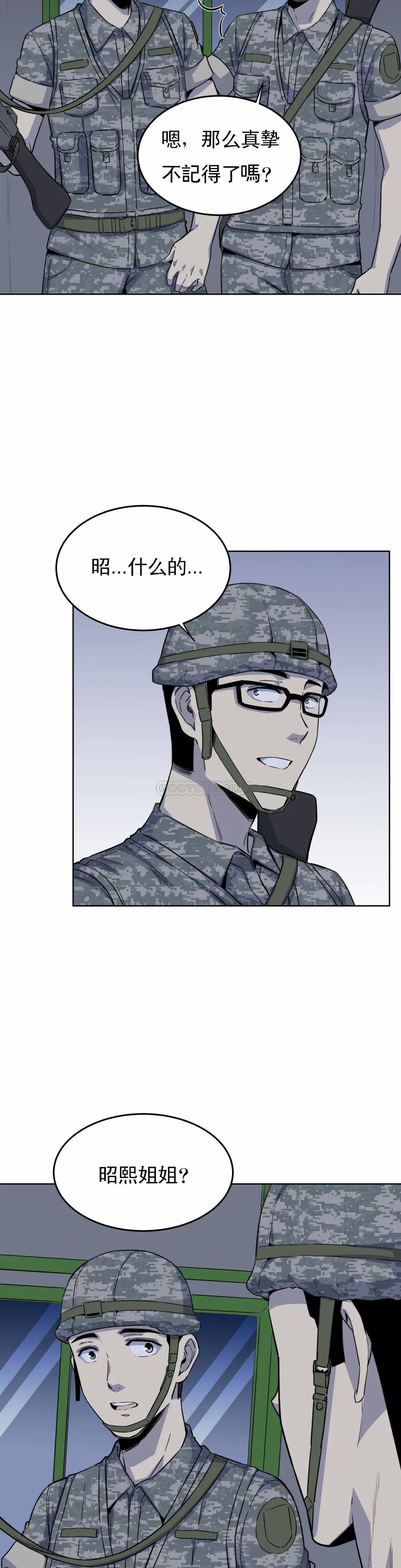 第5话-什么时候开始交往的？ - 第9.jpg页