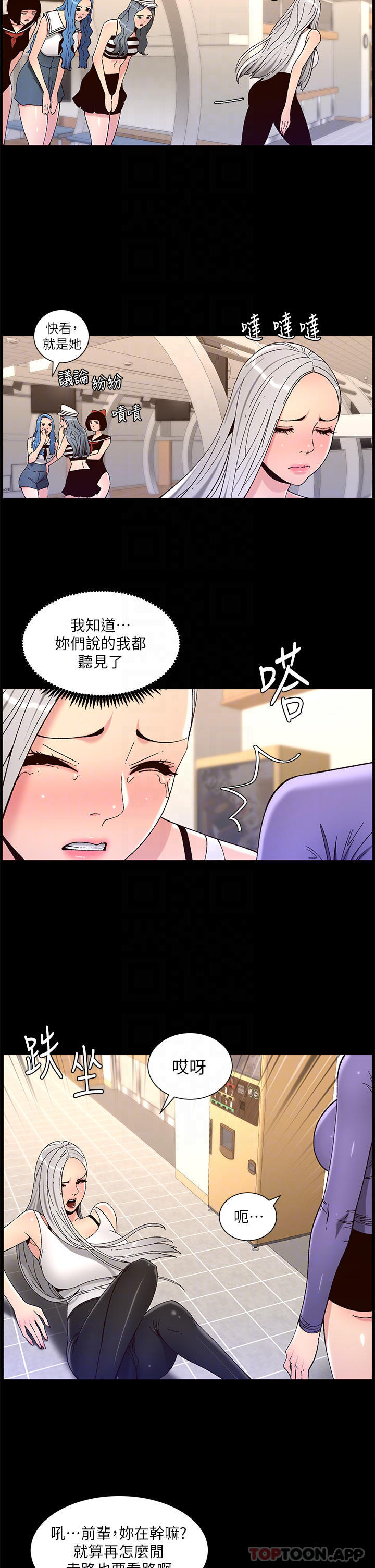 第63话-人体叠叠乐 - 第6.jpg页