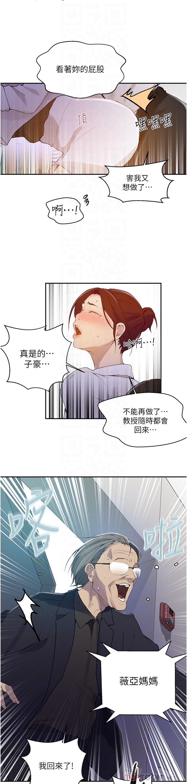 第142話-阿姨，一起洗澡吧 - 第8.jpg页