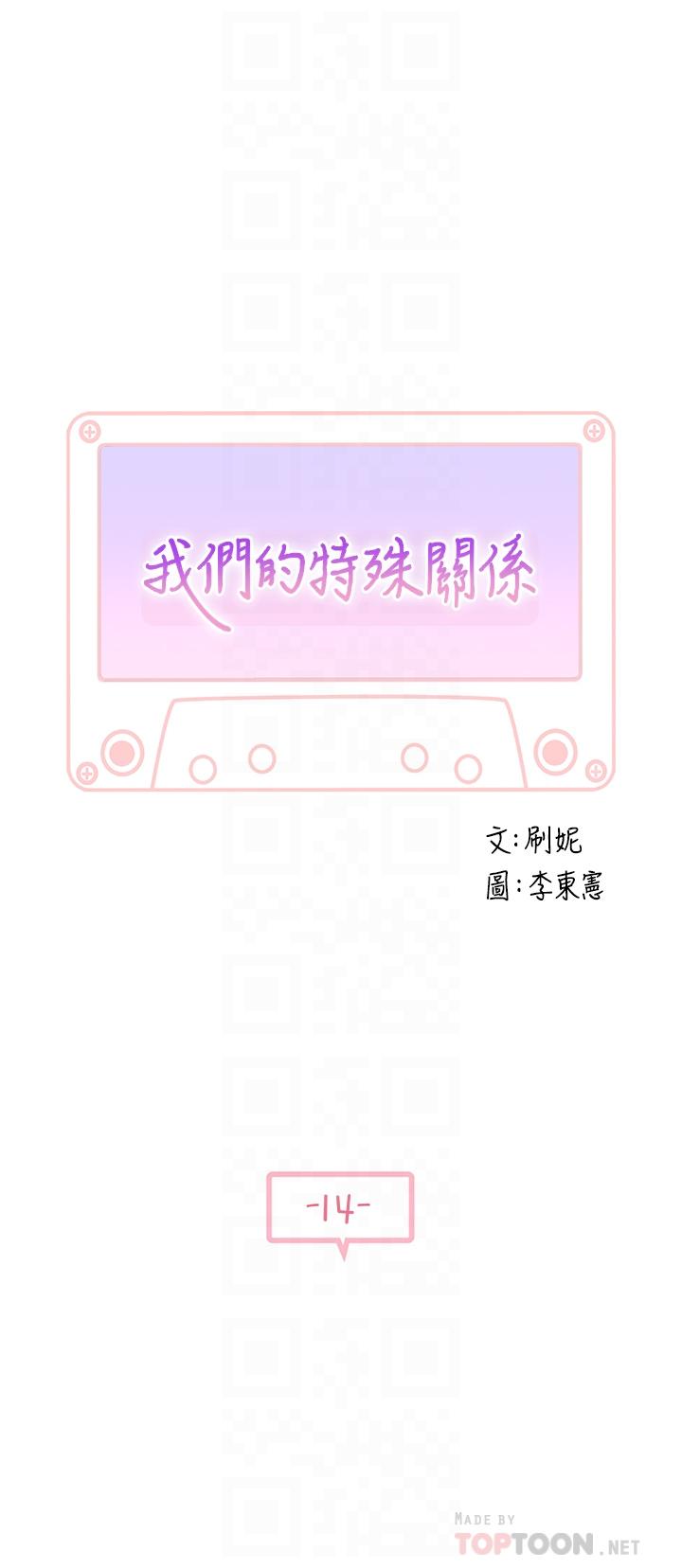 第14话-激烈的心理战开始 - 第4.jpg页