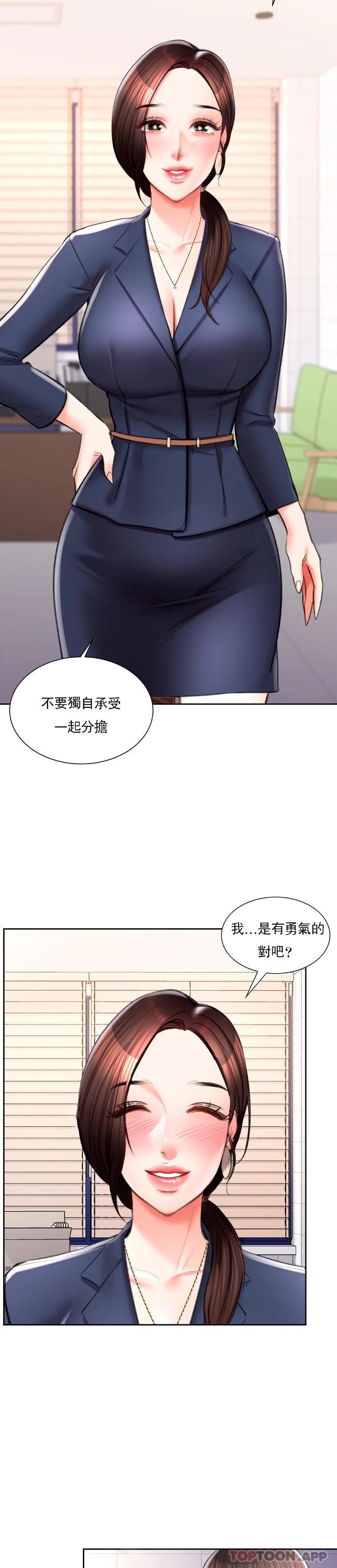 校園愛情 第48话-到此爲止吧 第3页