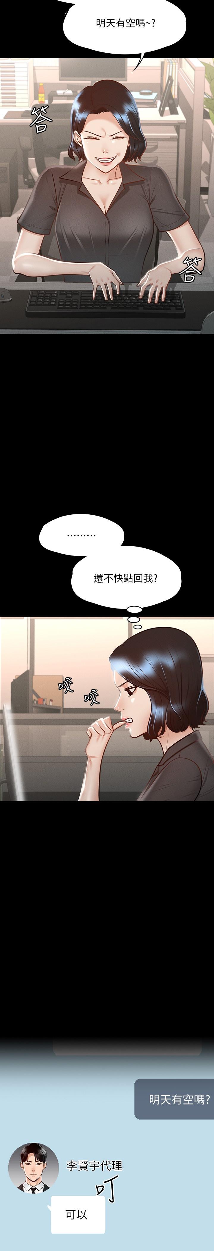 第23話-穿戰服一戰高下 - 第20.jpg页