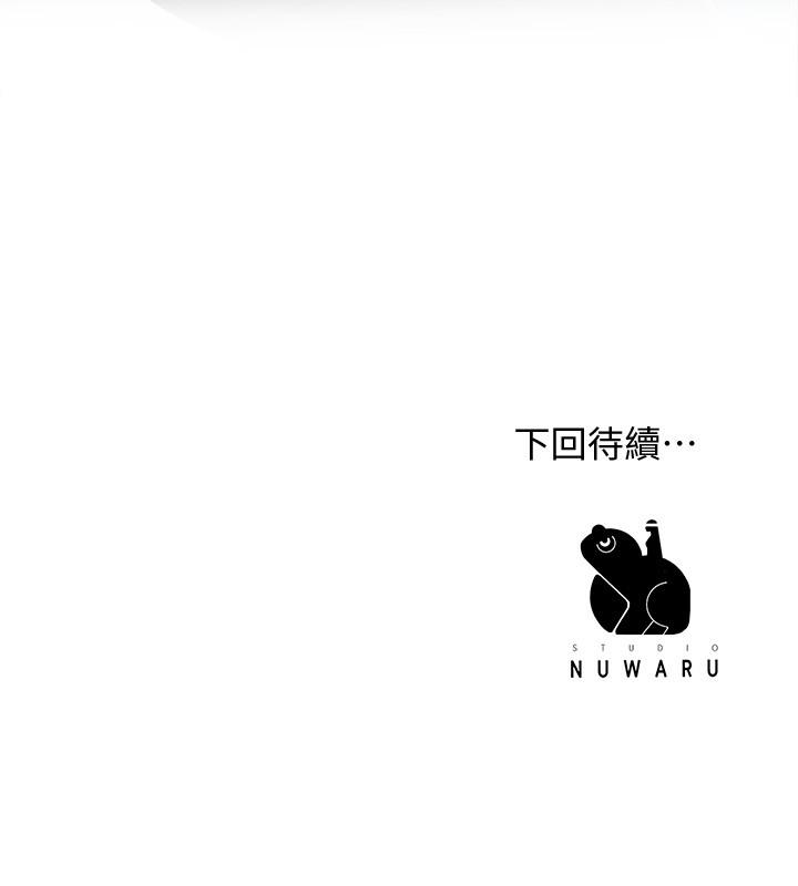 第3話-腦中幻想著超友誼關係 - 第54.jpg页
