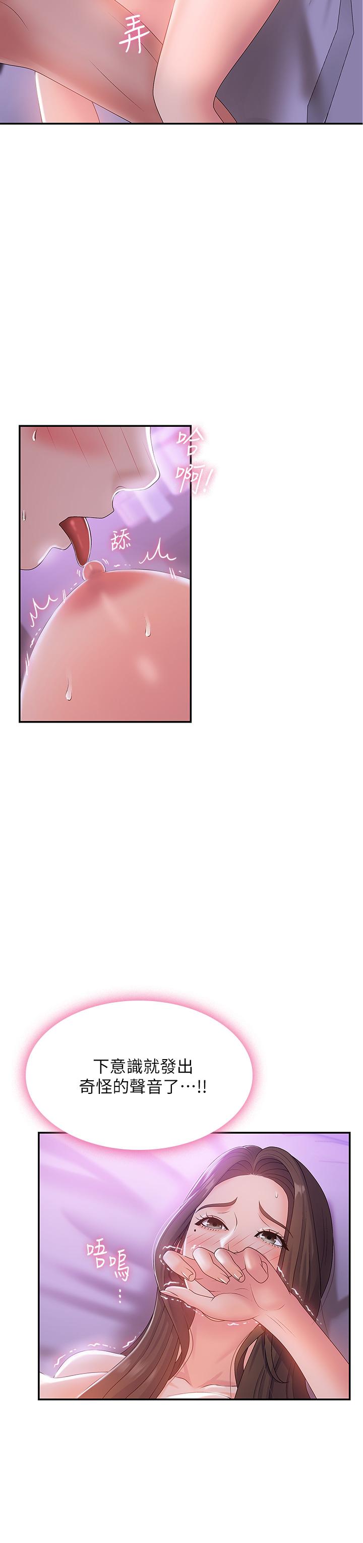 第5話-柔軟又富有彈性的雙腿之間 - 第7.jpg页