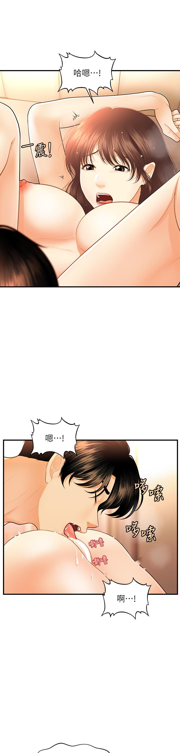 第80話-給智媛最後的撫慰 - 第21.jpg页