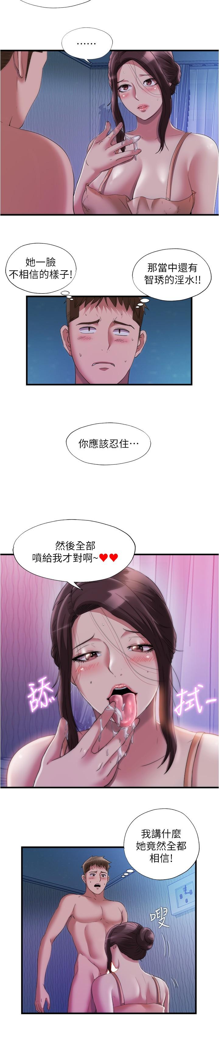 第65话-挑戰噴射的極限 - 第9.jpg页