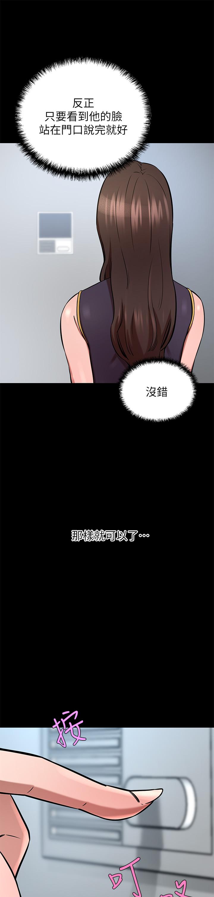 第17話-害我硬了就得負責 - 第9.jpg页