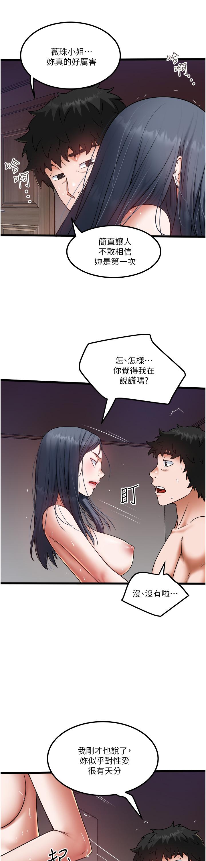 第19话-全射给我 - 第23.jpg页