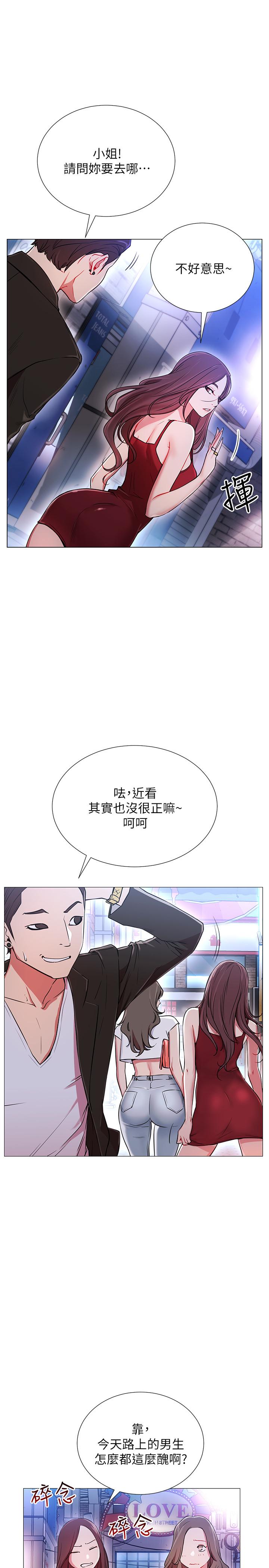 第1話-網紅的生活 - 第5.jpg页