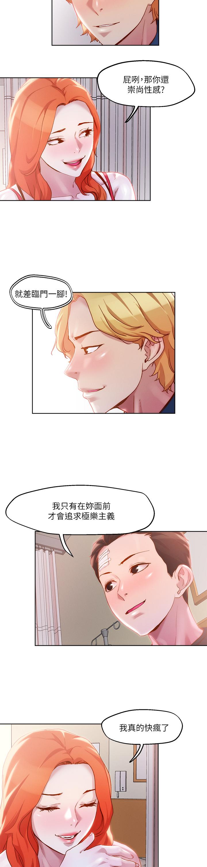 第34話-把褲子脫了，我來幫你 - 第17.jpg页
