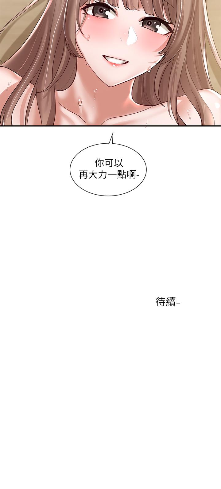 第54話-你可以再大力一點 - 第35.jpg页