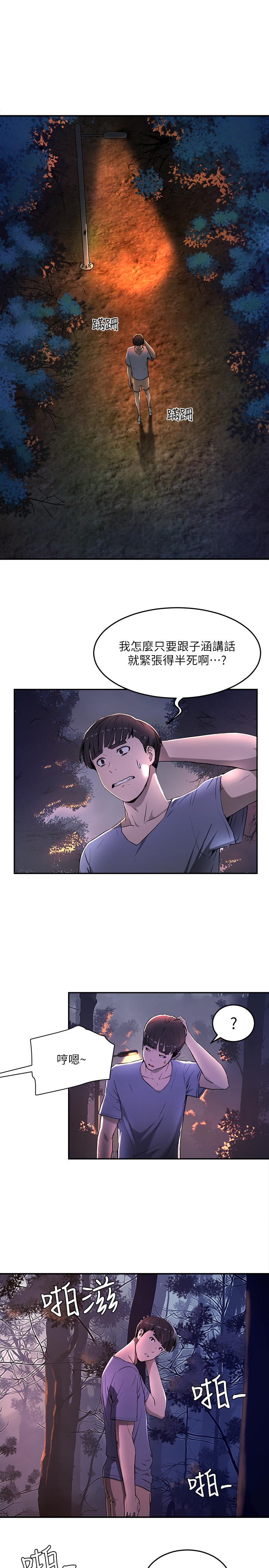 第1话-火熱暑假的開始 - 第50.jpg页