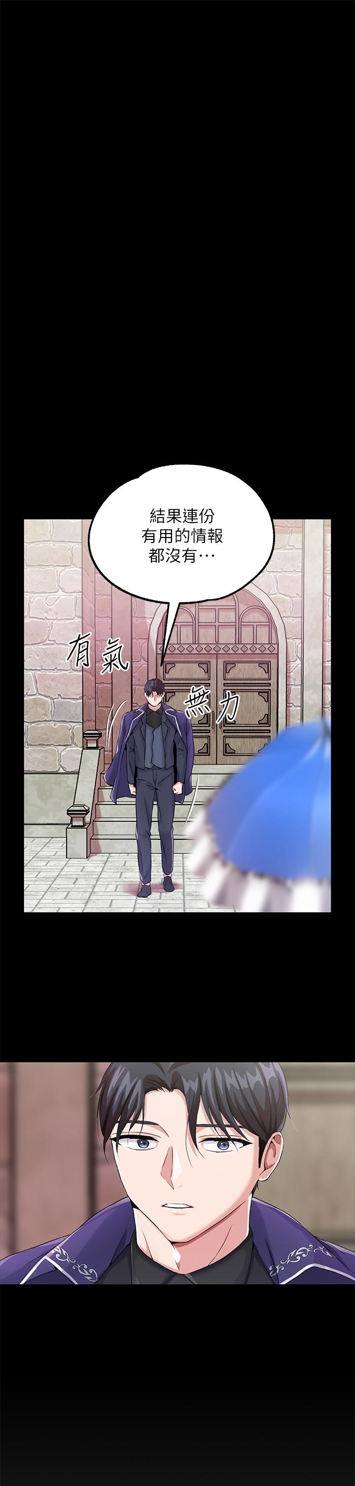 第14话-精液就是我給你的禮物 - 第35.jpg页