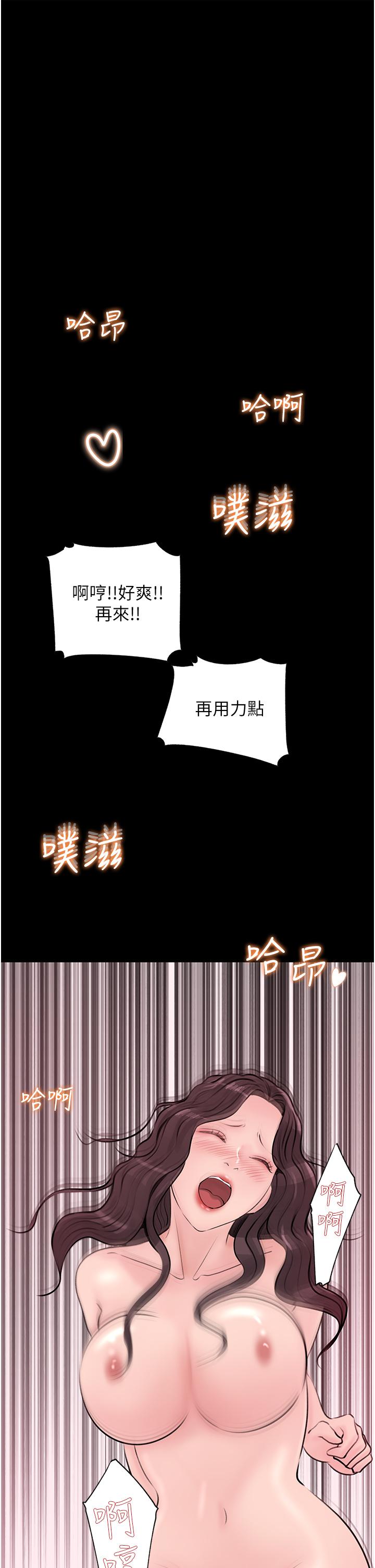 第25話-體罰放肆的院長 - 第27.jpg页