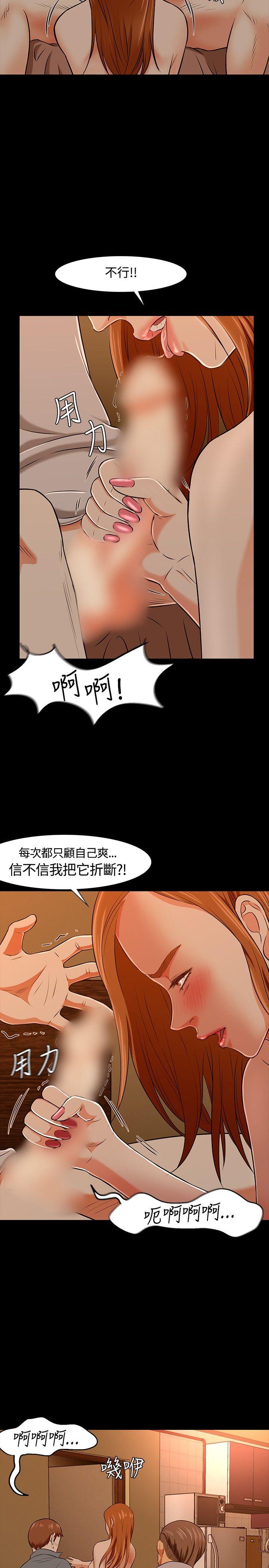第 21 话 - 第16.jpg页