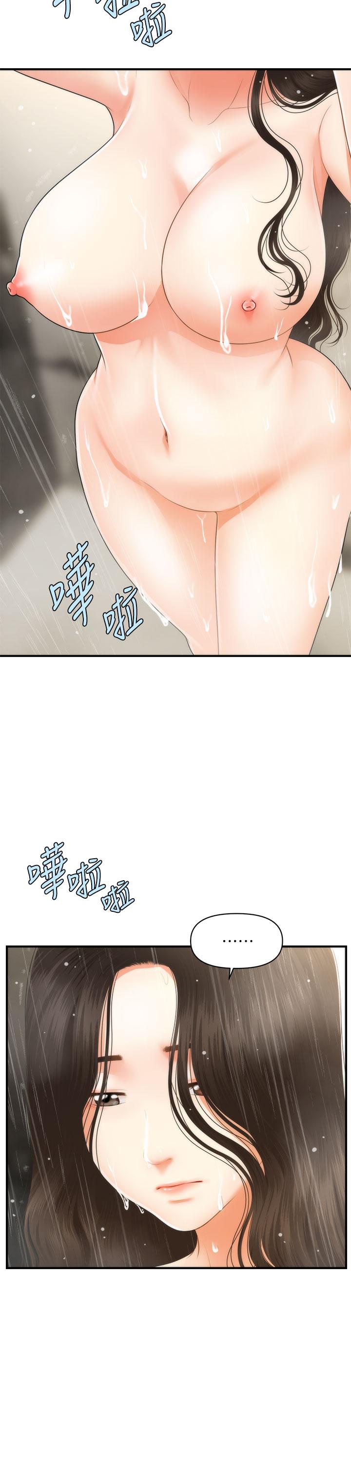 第66話-早知道就跟你結婚 - 第42.jpg页