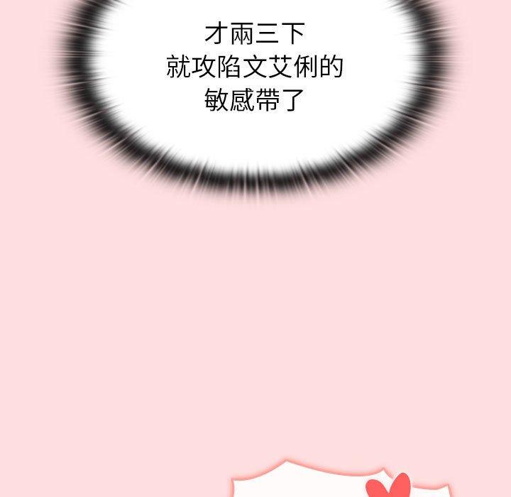 第90话 - 第77.jpg页