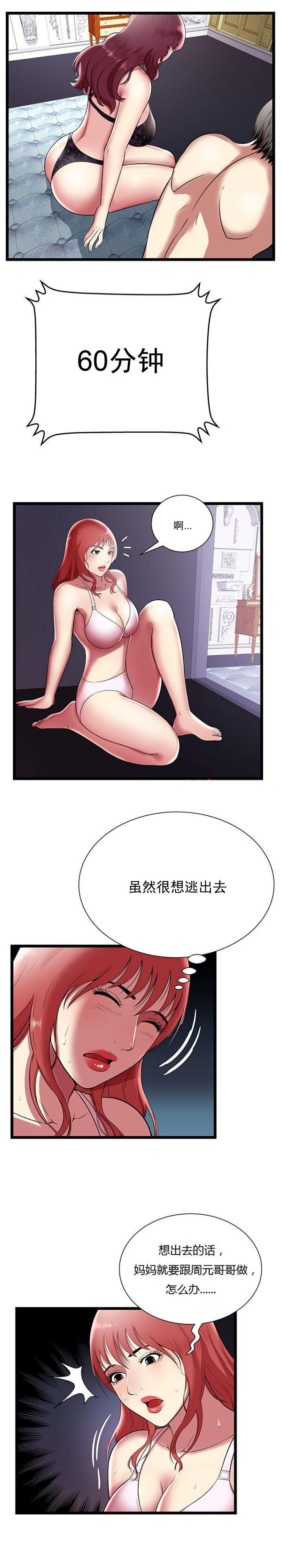 第 7 话 - 第4.jpg页