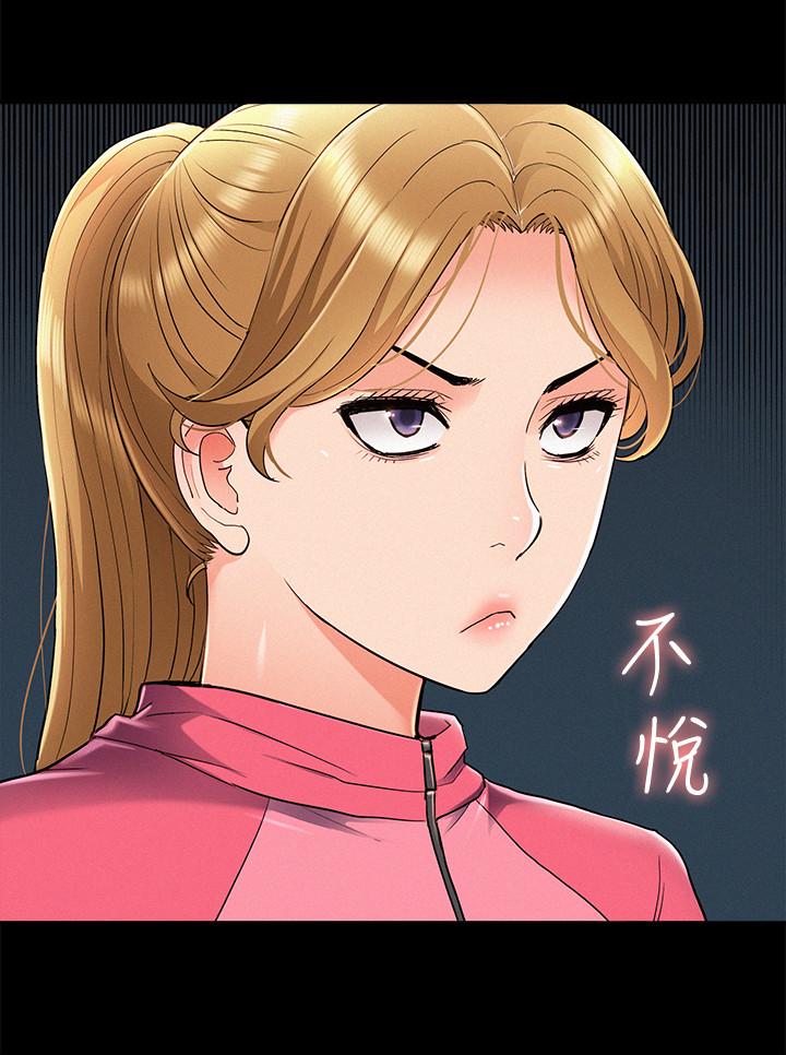 第54話-只有你 - 第32.jpg页
