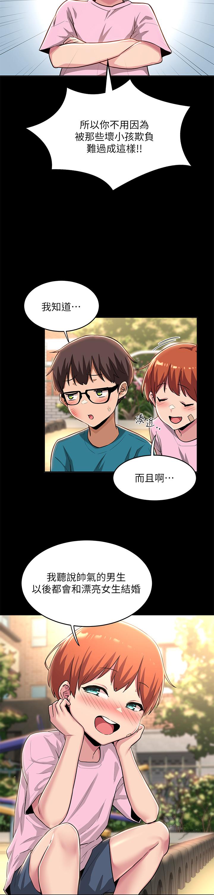第32話-練習接吻的下一步 - 第5.jpg页