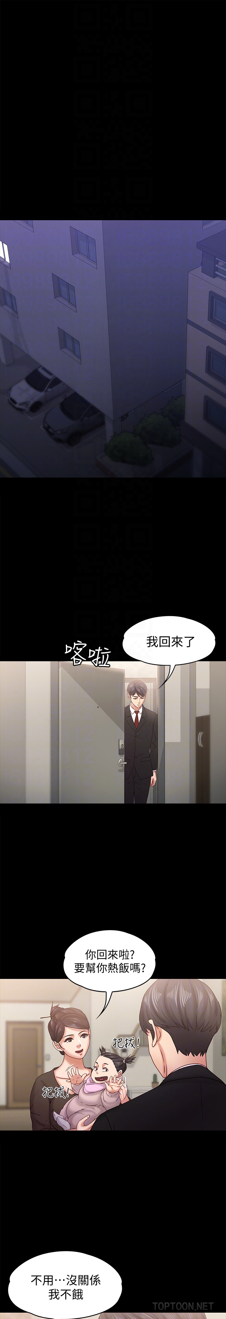 最終話-生命中的過客 - 第23.jpg页