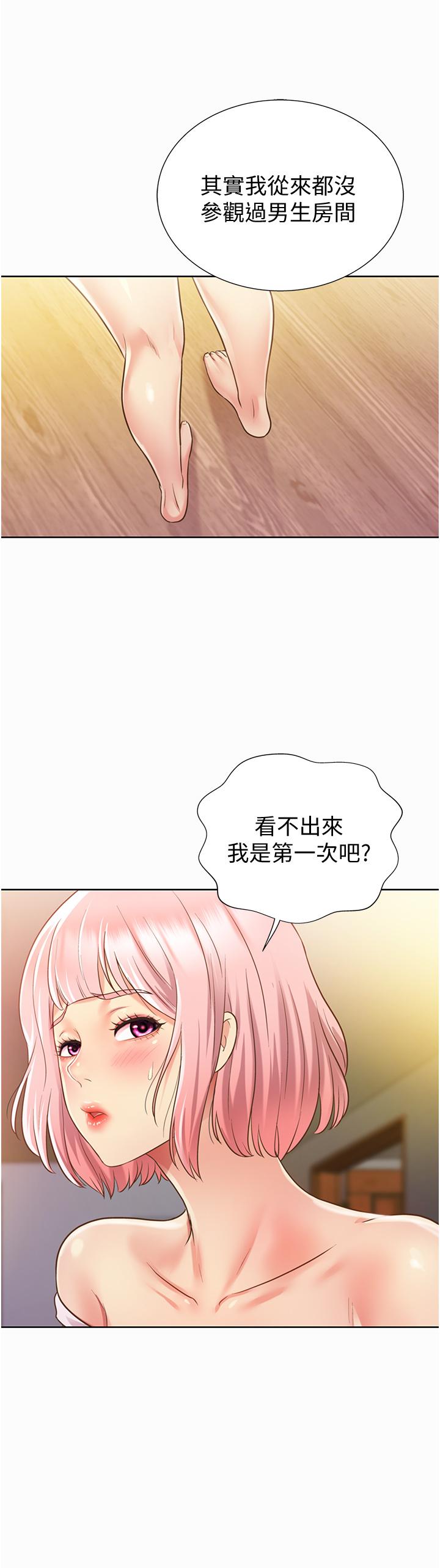 第3話-讓人慾火焚身 - 第55.jpg页