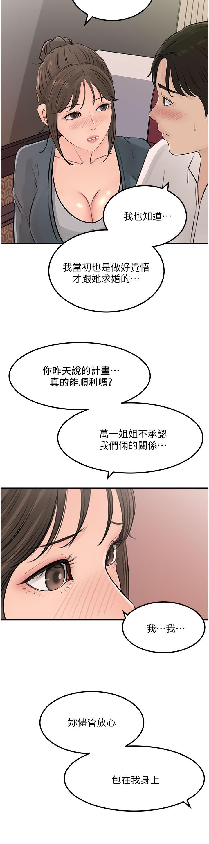 第23話-在客運上打炮的兩人 - 第41.jpg页