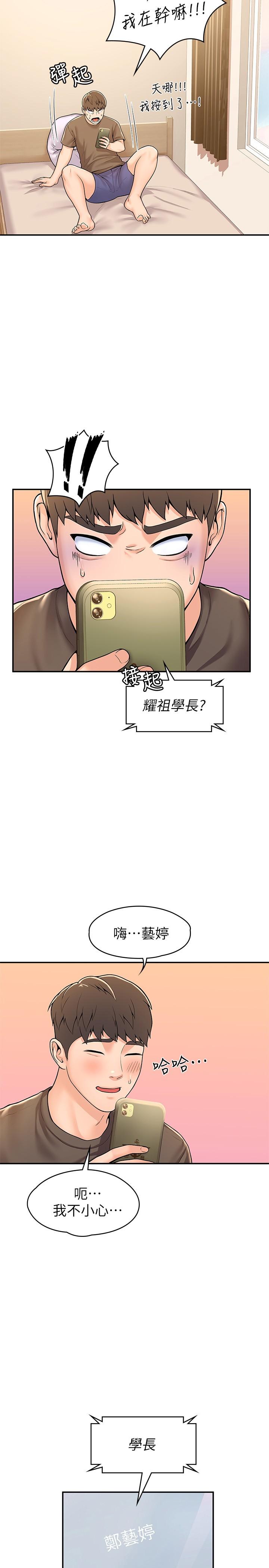 第58話-清純女大解放 - 第15.jpg页