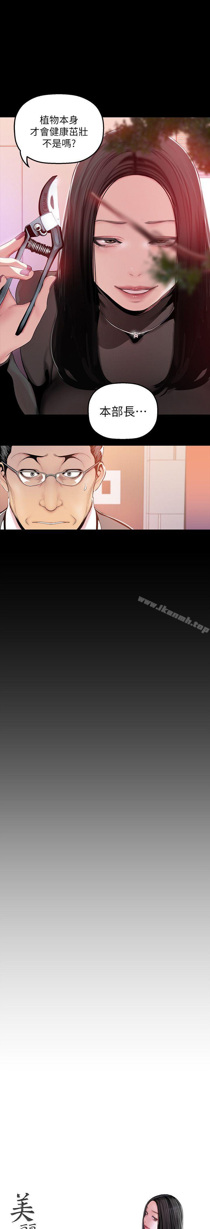 第35話-她不是你的人嗎? - 第10.jpg页