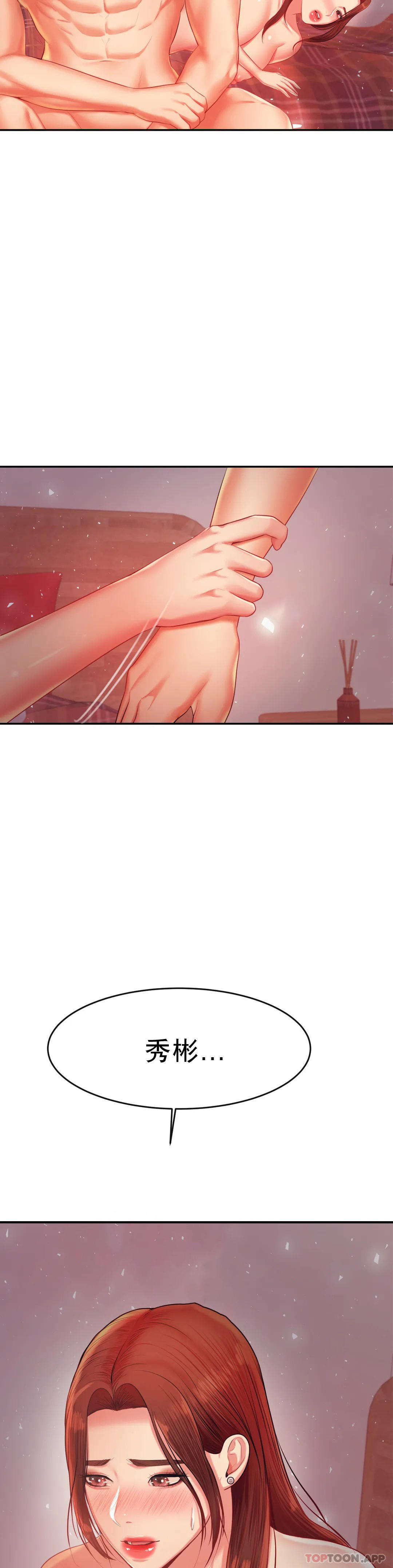 第16话-再做一次 - 第51.jpg页